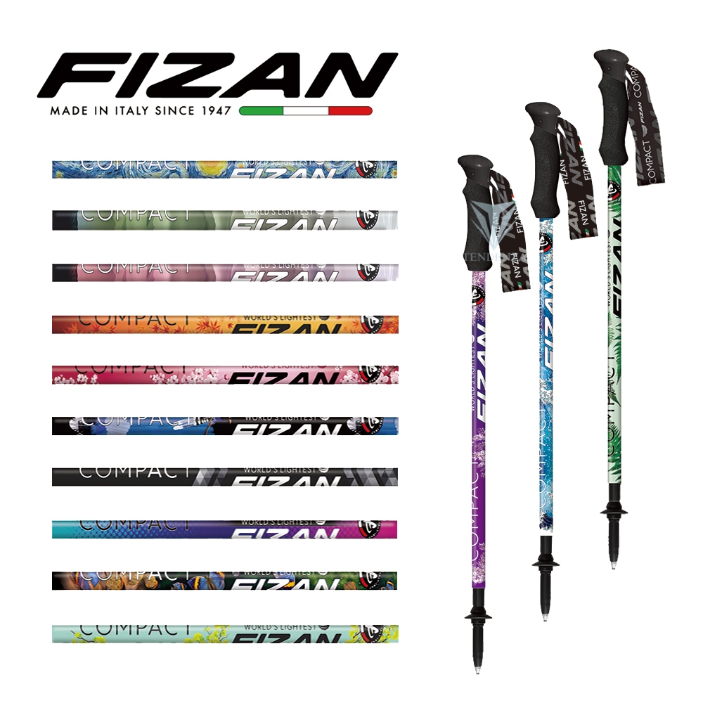 a022XXX10 專用FIZAN賣場 登山杖