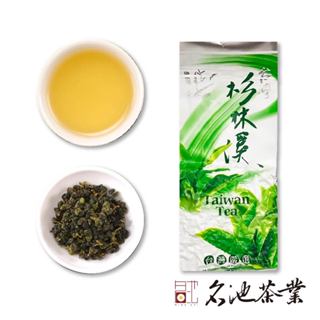 【名池茶業】醇沏系列-粉撲花奶香杉林溪金萱烏龍茶(濃香款) 15g 試飲包 入門小資款 滑順堅果奶香 快速沖泡