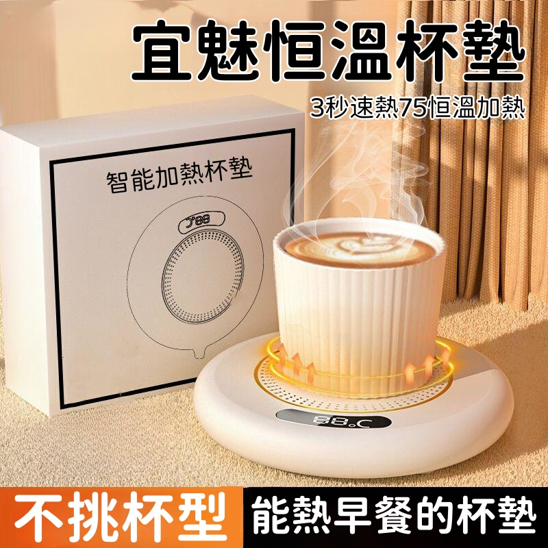 新品 USB保溫杯墊 恆溫杯墊 保溫墊 杯子加熱器 交換禮物 加熱杯墊 智能恆溫杯墊 保溫杯墊 USB保溫杯墊 智能杯墊