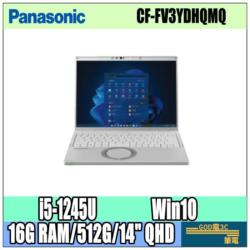 【GOD電3C】CF-FV3 CF-FV3YDHQMQ i5/14吋 商用 日本製 國際牌 Panasonic 筆電