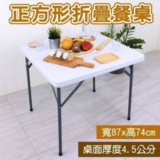 美佳居-含運含稅-好收納 折疊桌 塑鋼桌 摺疊長桌 會議桌 摺合桌-會議桌-會客桌-露營桌-野餐桌-休閒桌-電腦桌F87