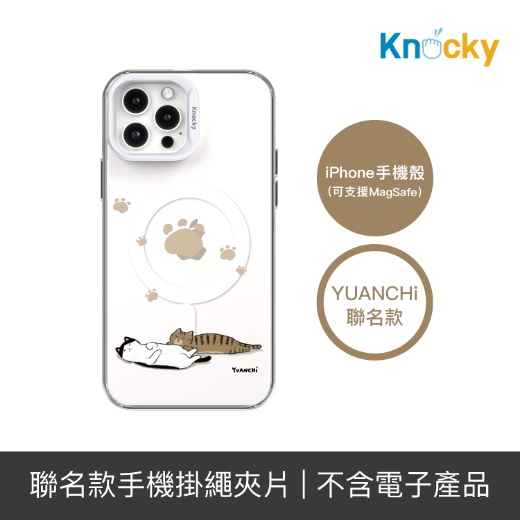 Knocky原創聯名 YUANCHi－『躺躺貓咪』iPhone 15系列手機保護殼 支援MagSafe