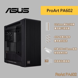 ASUS 華碩 ProArt PA602 創作者機殼 E-ATX 支援 420mm 散熱器 自動灰塵偵測 內建輪子 機殼