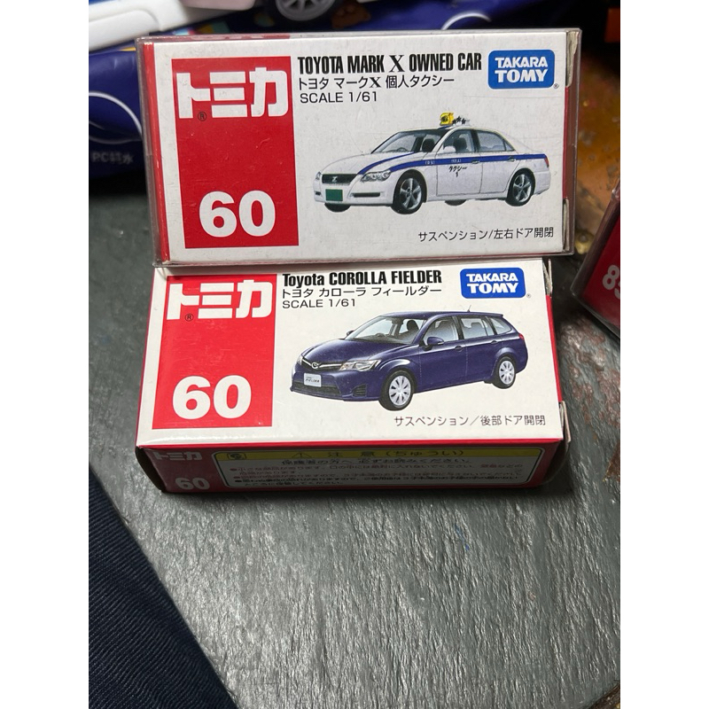 絕版多美 Tomica 60 TOYOTA 豐田 Corolla fielder MARK X 個人計程車 Taxi