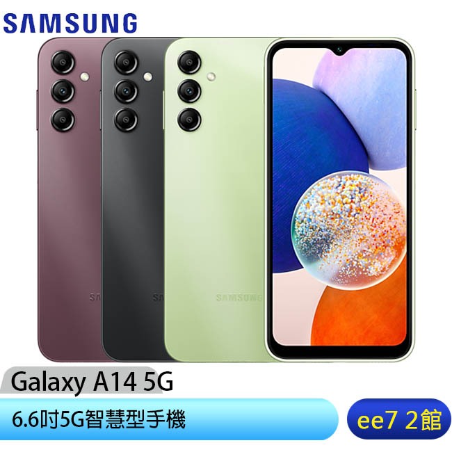SAMSUNG Galaxy A14 5G 6.6吋智慧型手機 [ee7-2]