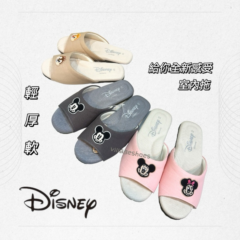 DISNEY 迪士尼 正版授權 台灣製 布面 厚墊 軟 室內鞋 拖鞋 室內拖 止滑 大人 輕量 米奇 足弓