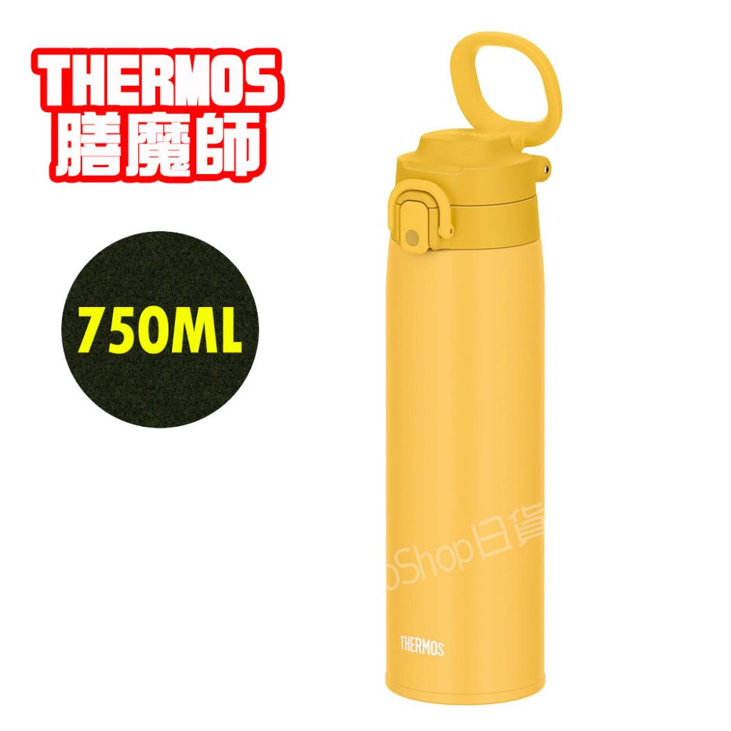 【CoCo日貨代購】新品❤️日本THERMOS 膳魔師 不鏽鋼 提式 保冷 保溫杯 (黃色) JOS-750 750ML