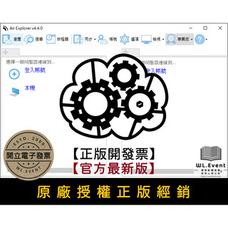 【正版軟體購買】Air Explorer Pro 官方最新版 - 雲端資料管理軟體 - 雲端檔案傳輸到電腦