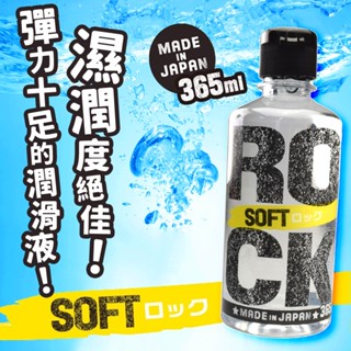 日本Prime ROCK SOFT持久潤滑滑爽順滑柔軟型潤滑液365ml