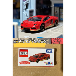 💖全新現貨💖TOMICA 多美小汽車 玩具反斗城限定 藍寶堅Lamborgini Aventador Coupe
