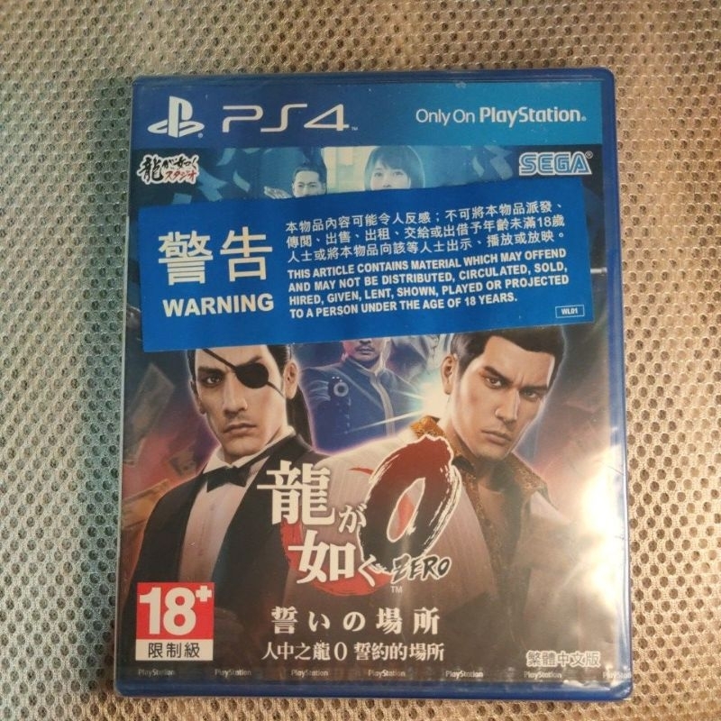 PS4 人中之龍0 誓約的場所 中文版 全新