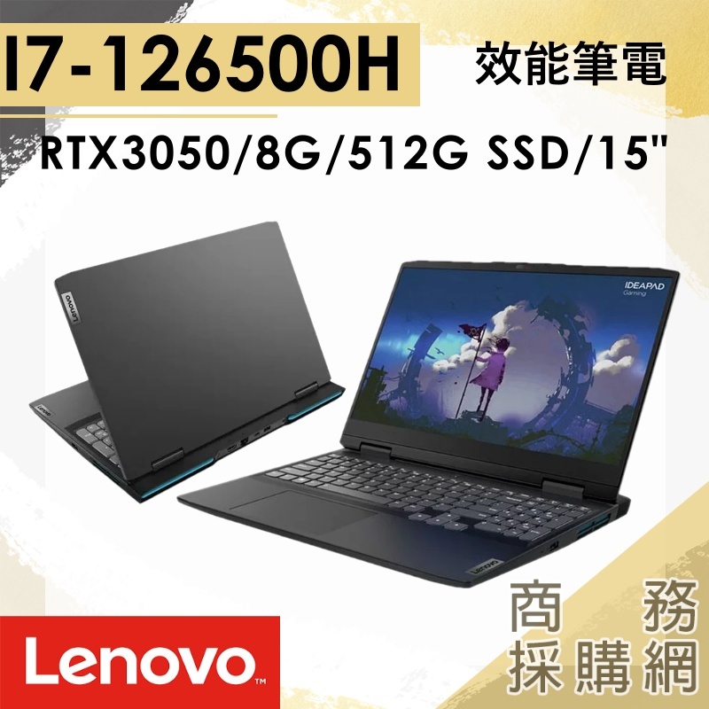 【商務採購網】GAMING 3I 82S900X0TW✦I7/3050/15吋 Lenovo 聯想 電競 筆電