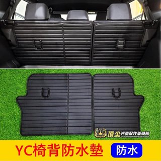 TOYOTA豐田【YARIS CROSS椅背防水墊】皮革墊 YC配件 椅背防護墊 後座防水墊 全包保護墊 後背墊 防汙墊