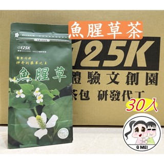 【Q妹】開發票125K 百茶文化園 雞鵤刺茶 玉山薊 雞角刺 牛蒡茶 南非國寶茶 魚腥草茶 茶包 菊棗 牛蒡 養麗健