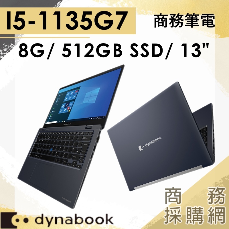 【商務採購網】Portege X30L-J PCR10T-04M00X✦13吋 Dynabook 商務 筆電 三年保固