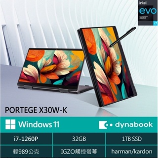 Dynabook Portege X30W-K 13.3吋i7 EVO輕薄翻轉觸控筆電(新年新希望/新年禮物）