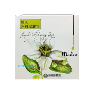 【BEN哥】開發票 可刷卡~麻豆農會 柚花淨白潔膚皂100g/個 柚子手工皂