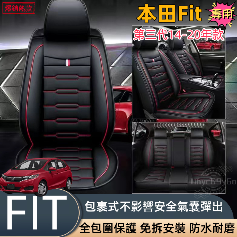 本田Fit3代專用 透氣款汽車座椅套14 15 16 17 18 19 20皮革座椅套 Fit三代全包座墊 四季全皮座套