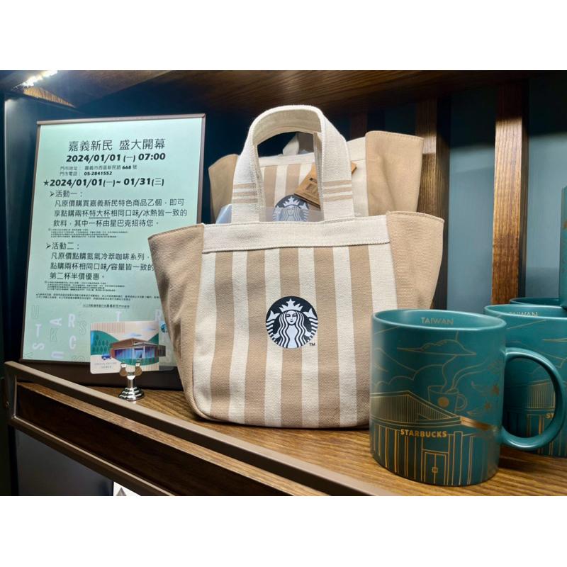 星巴克現貨🔥嘉義新民門市限定首賣馬克杯咖啡條紋女神提袋