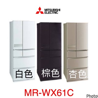 MITSUBISHI 三菱 605L日製一級能效變頻六門冰箱(MR-JX61C-W-C1 絹絲白)