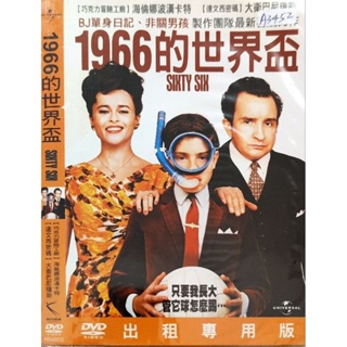 西洋電影-DVD-環保包-1966的世界盃-海倫娜波漢卡特