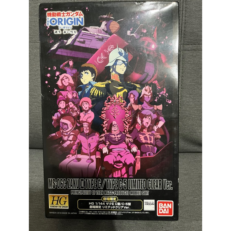 Bandai 萬代 鋼彈 GTO THE ORIGIN HGUC ZAKU II 薩克 TYPE C-5 劇場限定透明版