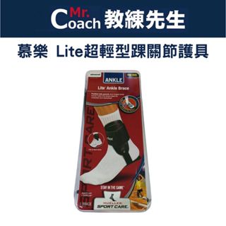 【教練先生】MUELLER 慕樂 Lite超輕型踝關節護具 台灣代理 保護 腳踝 扭傷 翻船 跳躍A MUA4552