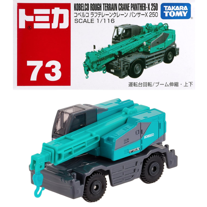 &lt;熊葛&gt; 全新正版現貨 TOMICA 多美 073 Kobelco 神戶製鋼所 X250 吊車 73 紅白盒