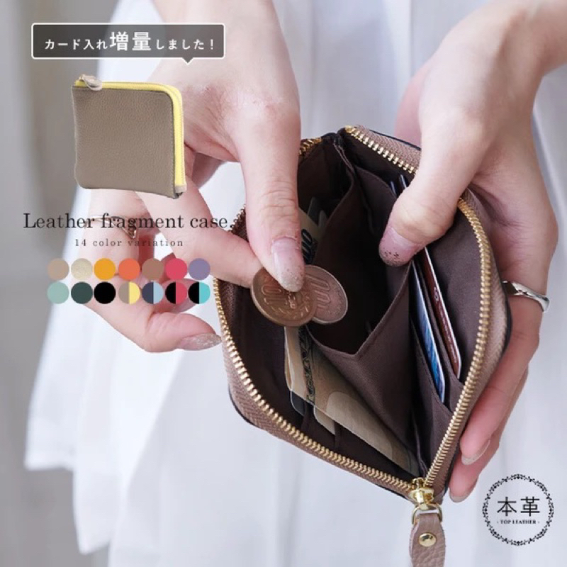 現貨🇯🇵日本LIZDAYS 多色 超薄設計 迷你真皮零錢包 錢包 皮夾 短夾 卡片收納