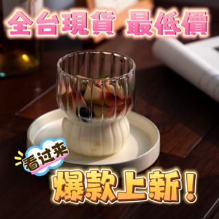 ins風玻璃杯高階感咖啡杯設計感小眾家用水杯女生冰美式牛奶杯子