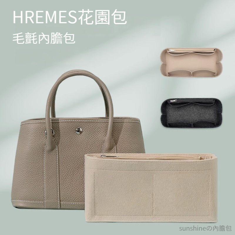 【毛氈面料】適用於愛馬仕Hermes Garden party花園包 30 36内膽包 托特包 包中包 袋中袋