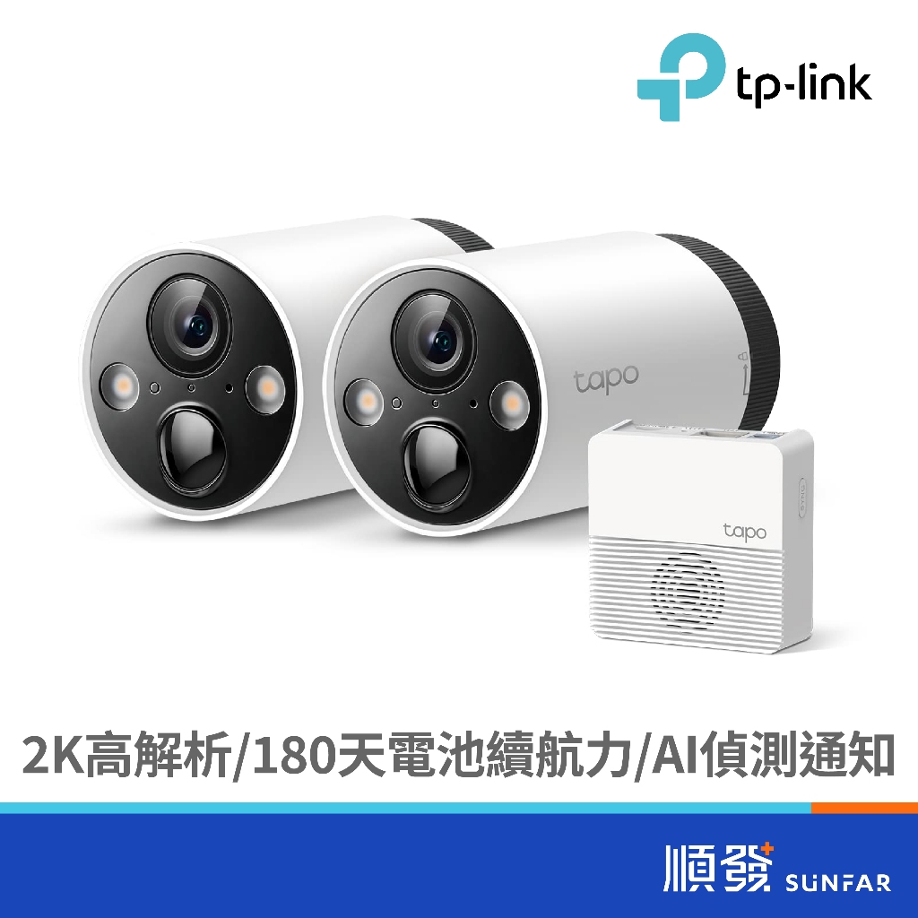 TP-LINK Tapo C420S2 (2入) 戶外電池式 無線監控系統 網路攝影機 2K