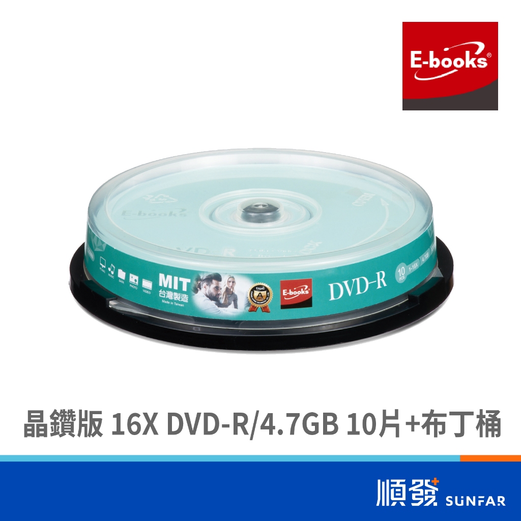 E-books 晶鑽版 16X DVD-R 光碟片 4.7GB 10片 + 布丁桶