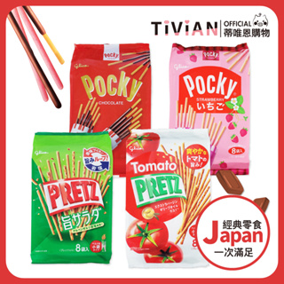 【蒂唯恩】日本製 pocky 固力果 pocky餅乾棒 巧克力味 草莓 番茄 沙拉 抹茶 香蕉 盒裝 袋裝