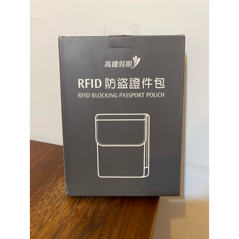 RFID防盜證件包（全新）高鐵假期贈品x eminent 萬國通路