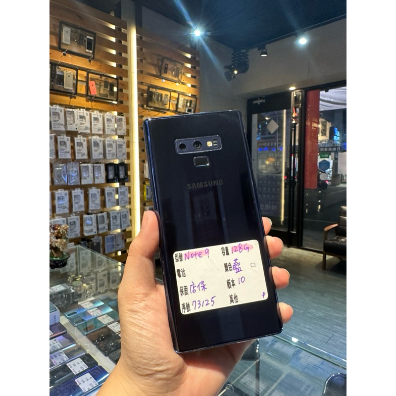 優質二手 SAMSUNG Galaxy Note 9 128G  藍 #73125