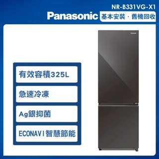 (可議)Panasonic 國際牌 325公升一級能效鏡面雙門變頻冰箱-鑽石黑NR-B331VG-X1