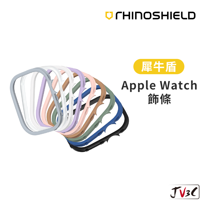 犀牛盾 二代 手錶殼飾條 適用 Apple Watch Ultra 9 8 7 6 SE 49 45 44 41 40