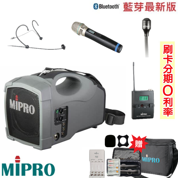 永悅音響 MIPRO MA-101B 超迷你肩掛式無線喊話器 三種組合 贈六好禮 全新公司貨