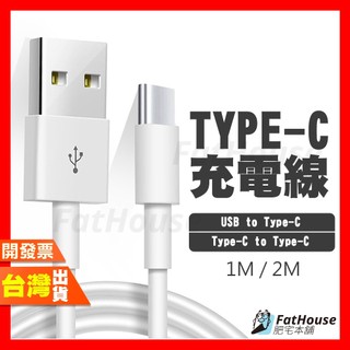 PD 60w 快充線 手機充電線 充電線 傳輸線 Usb Type-c