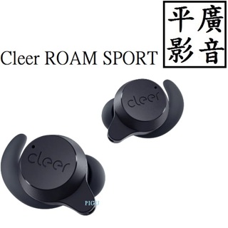 [ 平廣 現貨送袋公司貨 Cleer ROAM SPORT 降噪藍牙運動耳機 藍芽耳機 真無線 降噪環境 IPX4防汗