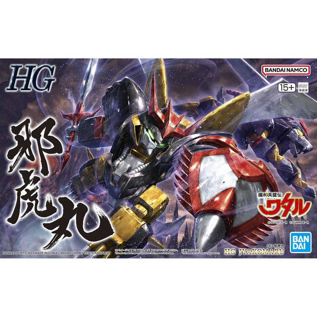 (秋葉原模型) 萬代 HG 魔神英雄傳 邪虎丸 657282