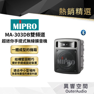 【MIPRO】MA-303DB雙頻道超迷你手提式無線擴音機 保固1年 公司貨