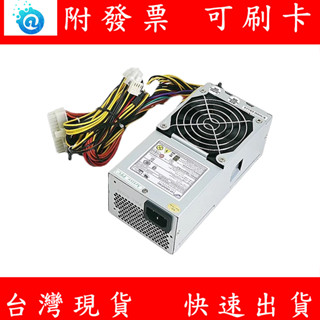 含稅 銅牌 全漢 FSP TFX 小機箱電源 300W 450W 600W 升級帶6P顯示卡 8PIN 4+4 6PIN