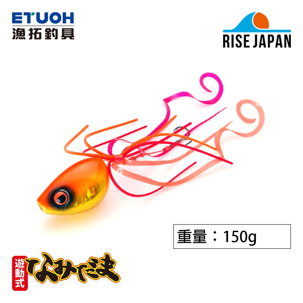 RISE JAPAN NAMIDAMA 150g [漁拓釣具] [游動丸]