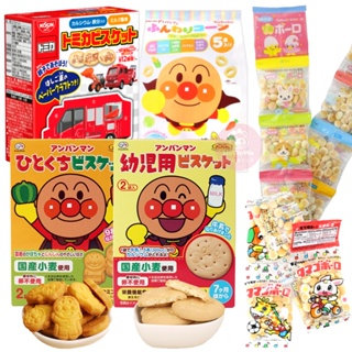 日本 不二家 麵包超人 仙貝 米餅 串包 牛奶餅 蔬菜餅 蛋酥 東鳩 日清 松永 米果 米菓 寶寶餅乾 TOMICA