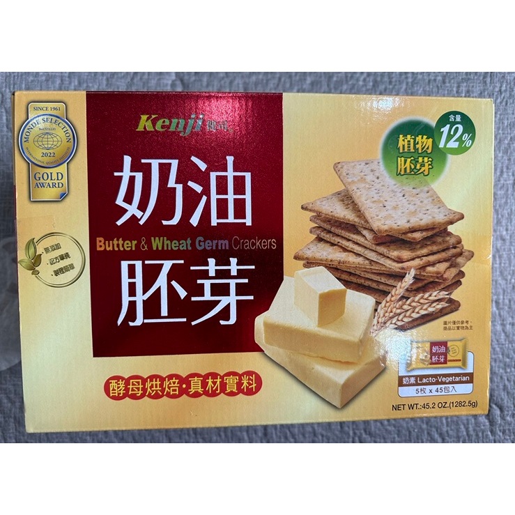 (現貨 costco購) 健司 奶油胚芽餅乾 28.5公克 X 45入(效期2024/09/18)