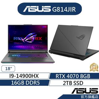 asus 華碩 rog strix g18 g814jir 18吋電競筆電(i9/16g/1t/rtx4070)