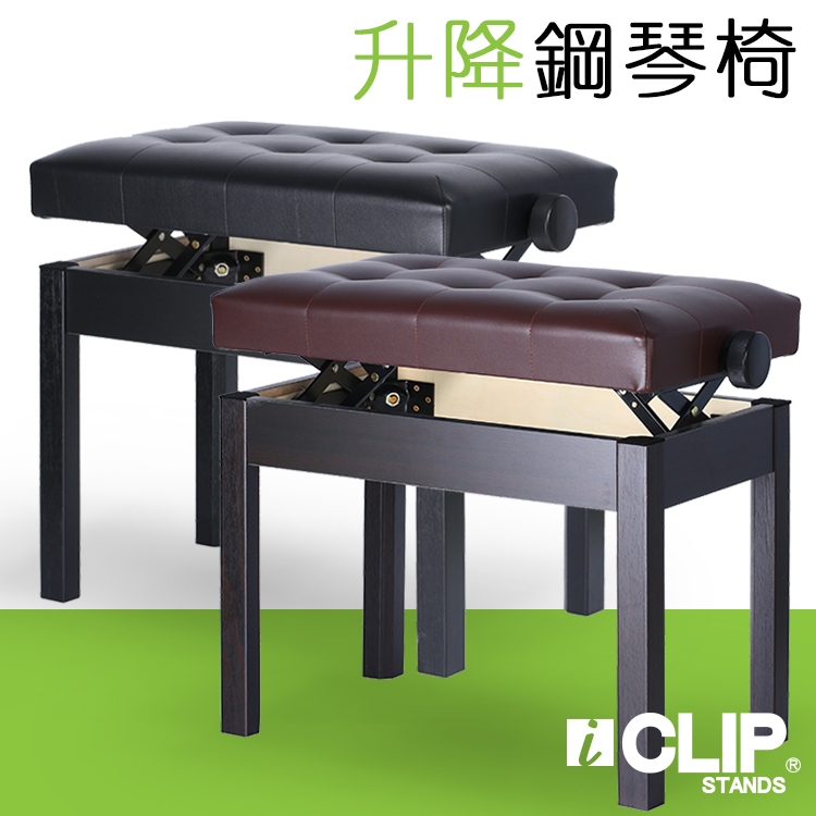 【全新】ICLIP 125SQ 升降鋼琴椅 調整鋼琴椅 電子琴椅 電鋼琴椅 鋼琴椅 琴椅 升降椅 沙發椅 椅子 床邊椅