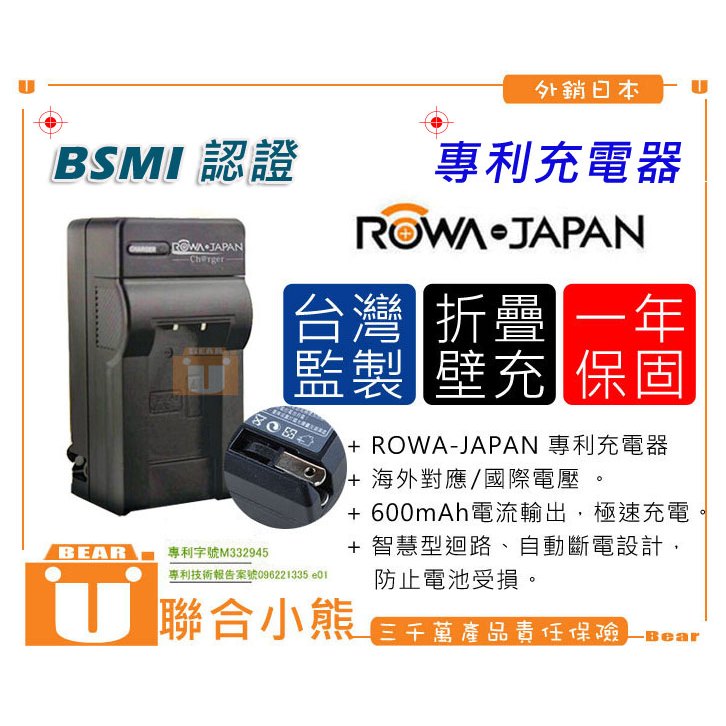 【聯合小熊】ROWA NIKON EN-EL12 充電器 可用原廠充座 ENEL12 P340 P330 P310